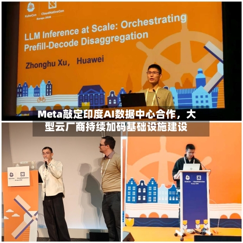 Meta敲定印度AI数据中心合作	，大型云厂商持续加码基础设施建设-第2张图片